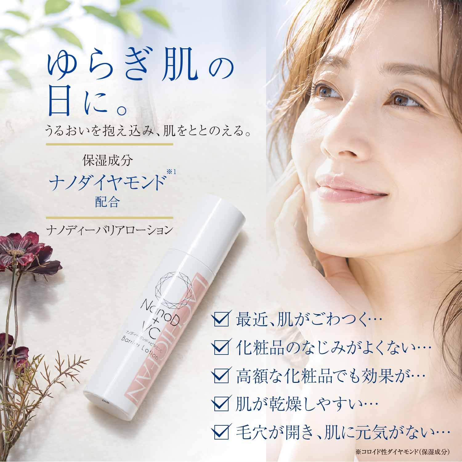 Amazon | HADARIKI ナノディー バリア ローション 化粧水 ナノ